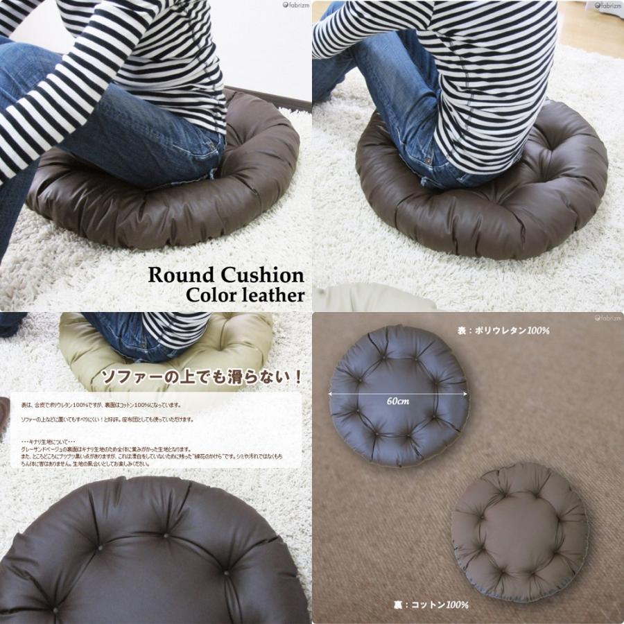 ベージュ 円形クッション 合成皮革