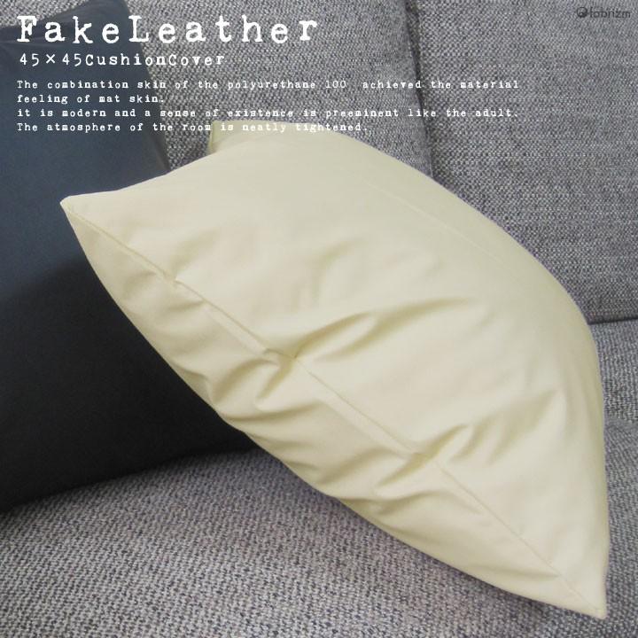 クッションカバー 中身付き 45×45 無地 45角 カラーレザー＆アップサイクルフェザーヌードクッション 日本製 fabrizm 背当てカバー 爆買 | fabrizm | 01