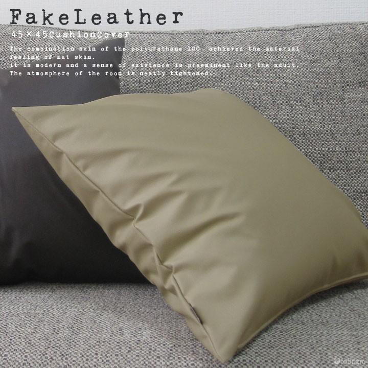 クッションカバー 中身付き 45×45 無地 45角 カラーレザー＆アップサイクルフェザーヌードクッション 日本製 fabrizm 背当てカバー 爆買 | fabrizm | 02