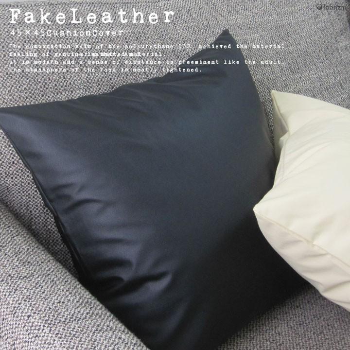 クッションカバー 中身付き 45×45 無地 45角 カラーレザー＆アップサイクルフェザーヌードクッション 日本製 fabrizm 背当てカバー 爆買 | fabrizm | 05