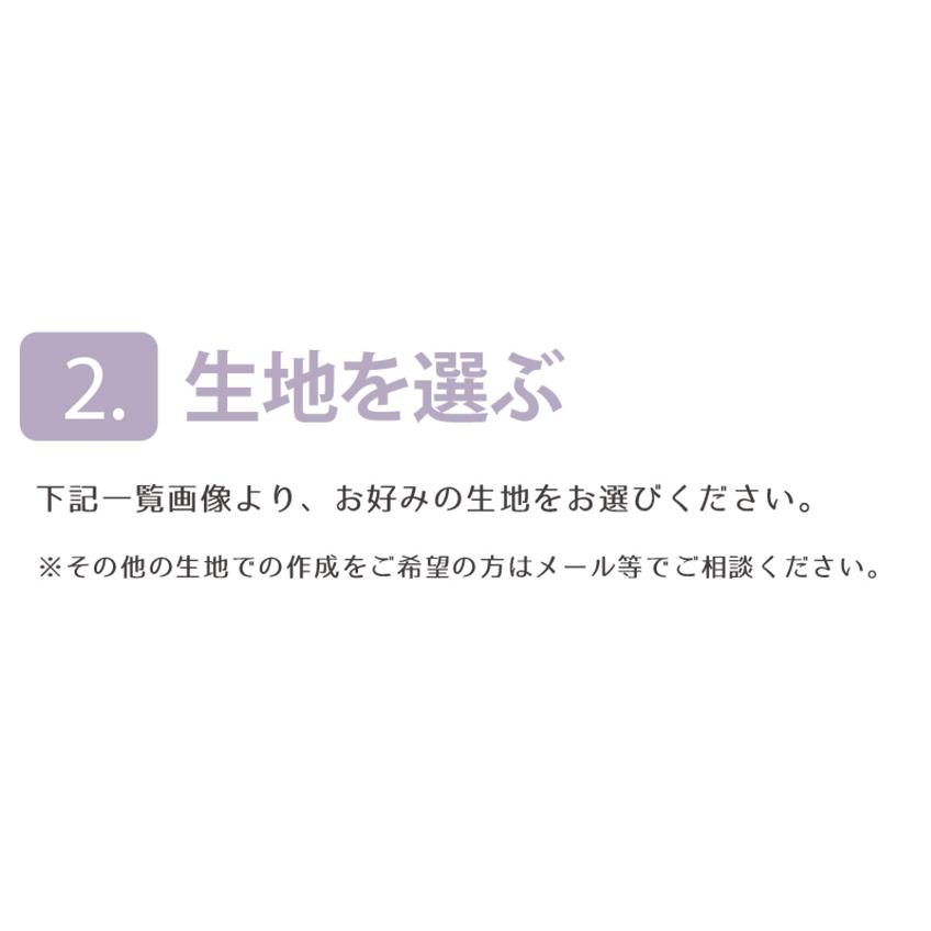 セミオーダーメイド 片面仕様 キッズランチョンマット fabrizm 日本製 小学校 幼稚園 保育園 給食 子供 おしゃれ 早割 セール 20 25 30 35 40 45 50 | fabrizm | 02