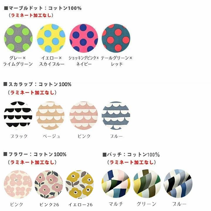 セミオーダーメイド 片面仕様 キッズランチョンマット fabrizm 日本製 小学校 幼稚園 保育園 給食 子供 おしゃれ 早割 セール 20 25 30 35 40 45 50 | fabrizm | 05