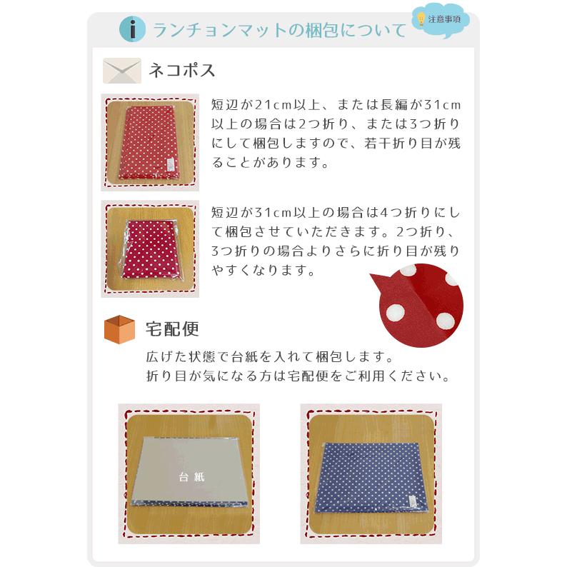 セミオーダーメイド 片面仕様 キッズランチョンマット fabrizm 日本製 小学校 幼稚園 保育園 給食 子供 おしゃれ 早割 セール 20 25 30 35 40 45 50 | fabrizm | 07