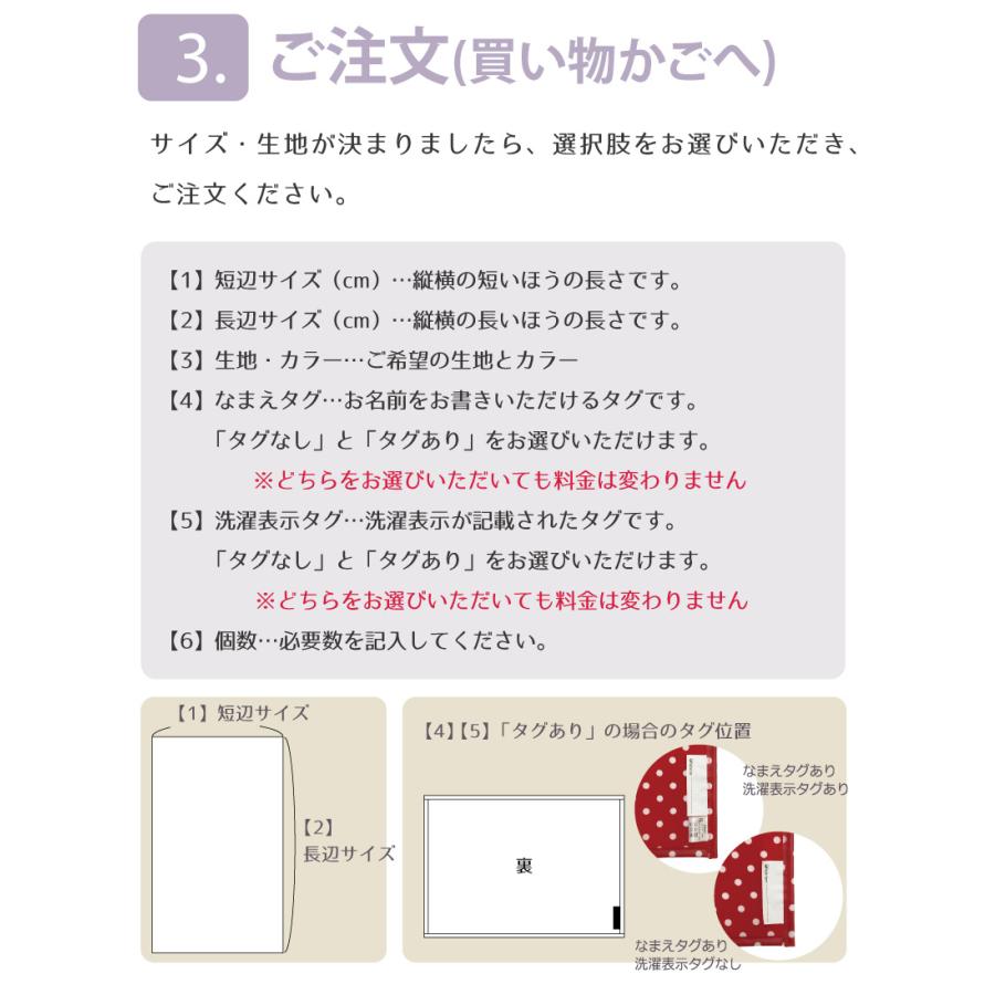 セミオーダーメイド 片面仕様 キッズランチョンマット fabrizm 日本製 小学校 幼稚園 保育園 給食 子供 おしゃれ 早割 セール 20 25 30 35 40 45 50 | fabrizm | 08