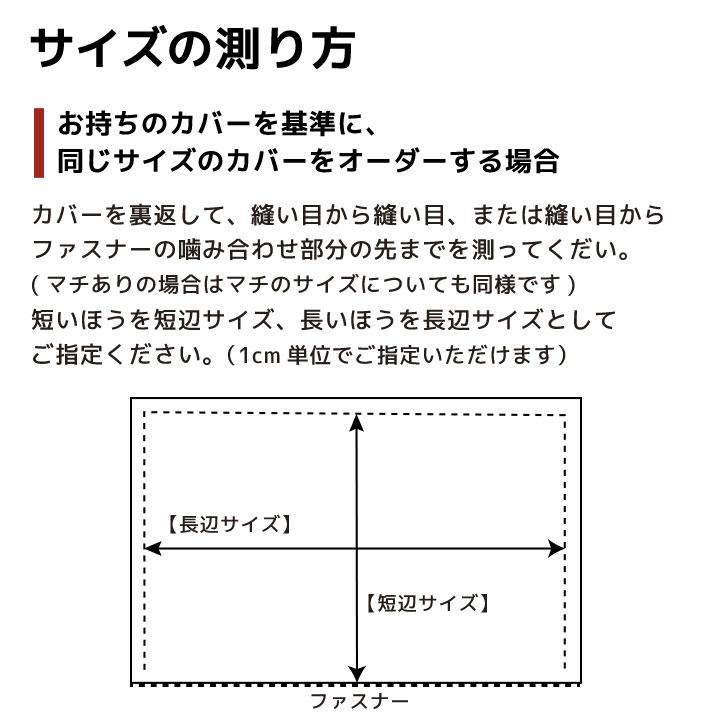 セミオーダーメイド クッションカバー 座布団カバー (角) fabrizm 日本製 座布団カバー 角 fabrizm 日本製 別途 をご購入ください