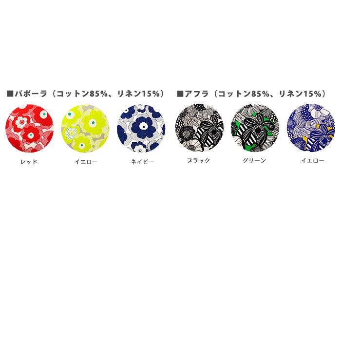 セミオーダーメイド クッションカバー 座布団カバー (角) fabrizm 日本製 座布団カバー 角 fabrizm 日本製 別途 をご購入ください