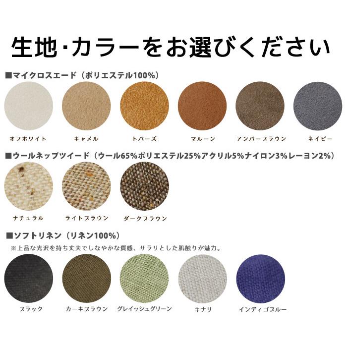セミオーダーメイド クッションカバー 座布団カバー (角) fabrizm 日本製 角 ポリエステル25％ アクリル5％ ナイロン3％ made in