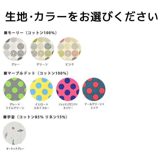 セミオーダーメイド クッションカバー 座布団カバー (角) fabrizm 日本製 角 made in