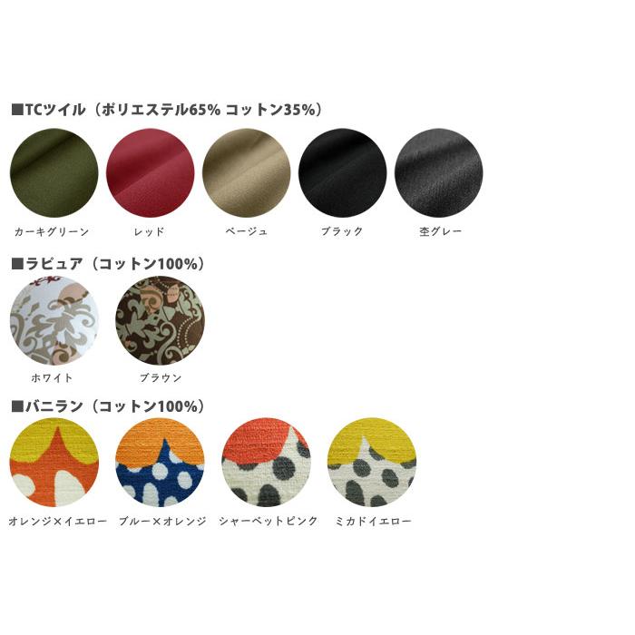 [大特価] セミオーダーメイド クッションカバー 座布団カバー (角) fabrizm 日本製 【2434812799】(12656円)