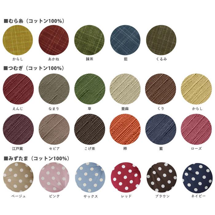 セミオーダーメイド クッションカバー 座布団カバー (角) fabrizm 日本製 座布団カバー 角 fabrizm 日本製 別途 をご購入ください