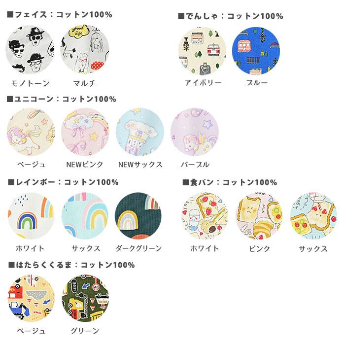 現品発送 セミオーダーメイド クッションカバー 座布団カバー (角) fabrizm 日本製 【O2008290045】(10439円)