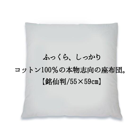 座布団 中身 座布団ヌード 55×59 銘仙判 綿わた100％ 1.1ｋｇ入り 日本製 fabrizm クッション 座布団カバー用 中材 中綿｜jonaron｜03