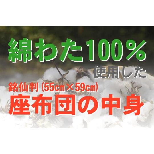 座布団 中身 座布団ヌード 55×59 銘仙判 綿わた100％ 1.1ｋｇ入り 日本製 fabrizm クッション 座布団カバー用 中材 中綿 | fabrizm | 03