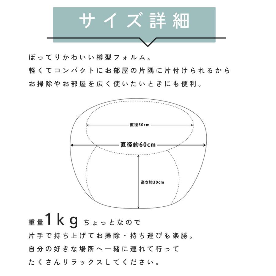 ビーズクッション 布団収納ができる コラム カバー+中身付き オックス 17色展開 日本製 fabrizm スツール 丸型 小さめ 補充可 | fabrizm | 06