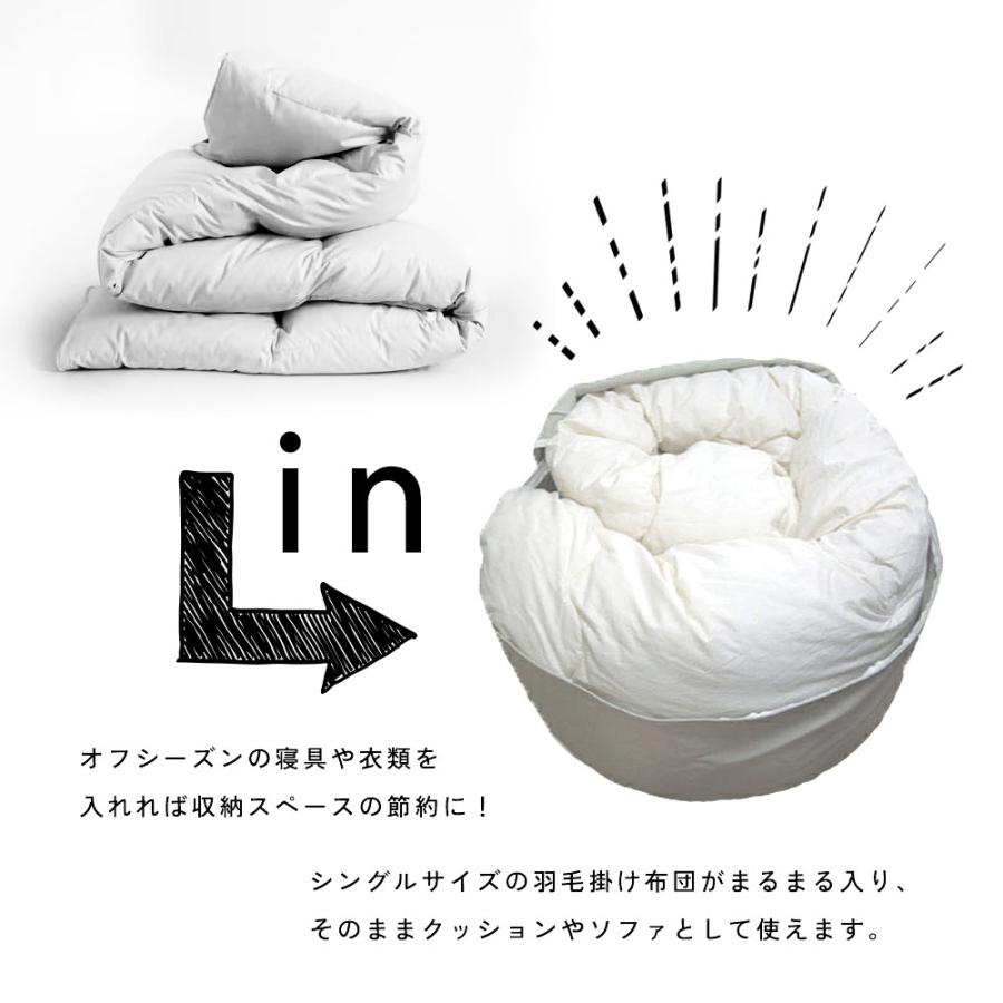 fabrizm ビーズクッション 布団収納ができる コラム カバー+中身 fabrizm ビーズクッション 布団収納ができる コラム カバー+中身