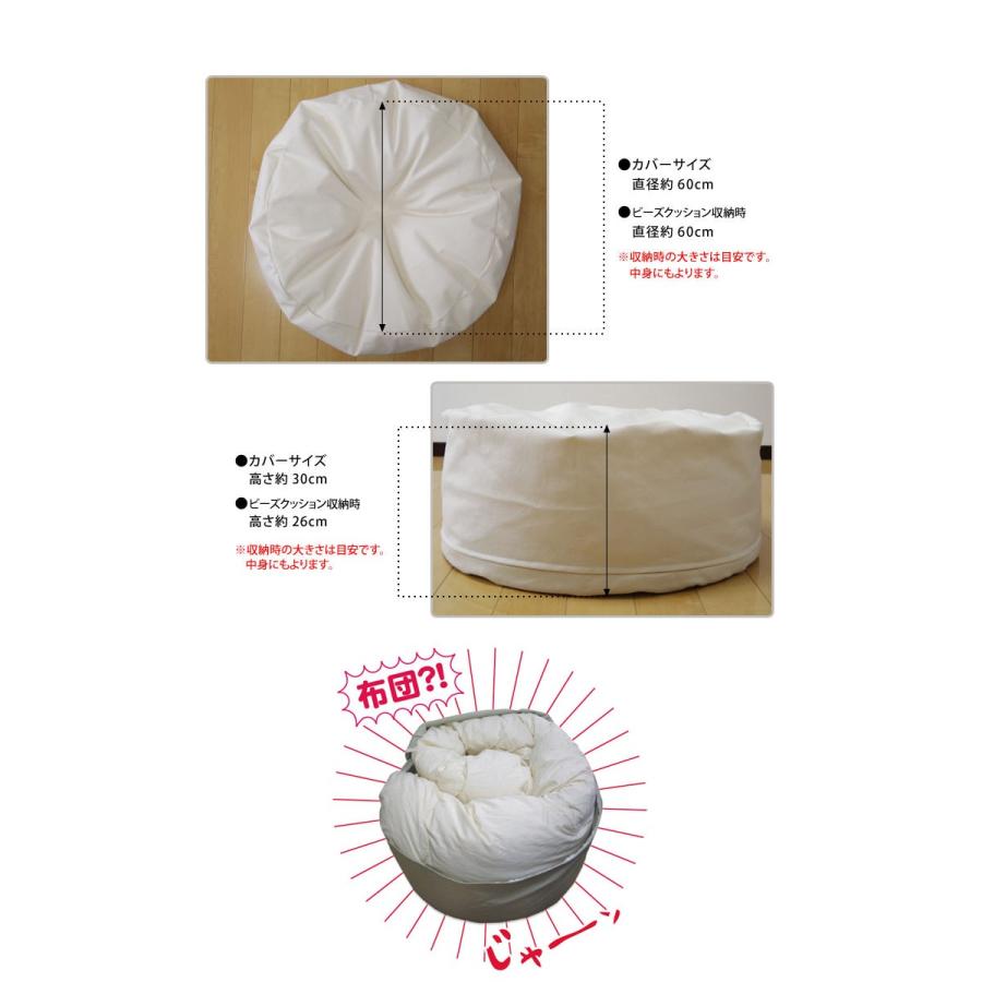 ビーズクッションカバー 布団収納ができる オックス コラム専用カバー 17色展開 日本製 fabrizm スツール 丸型 小さめ 爆買 | fabrizm | 08