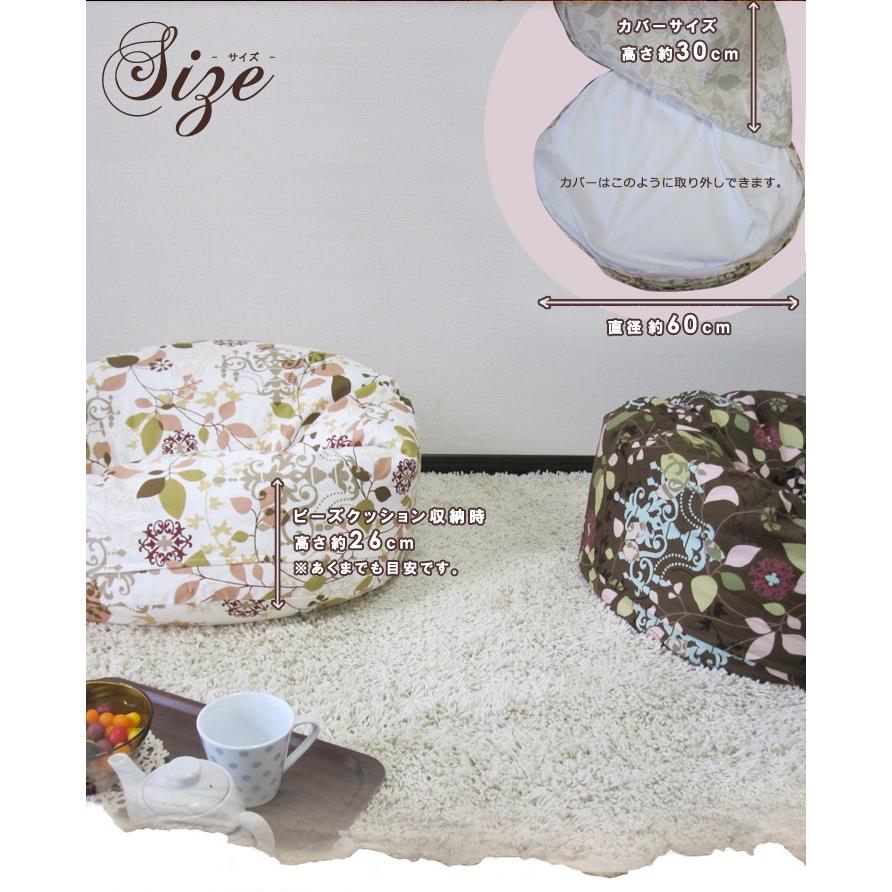 ビーズクッション 布団収納ができる コラム カバー+中身付き 北欧 ラピュア 日本製 fabrizm スツール 丸型 小さめ 補充可 花柄 爆買 | fabrizm | 06