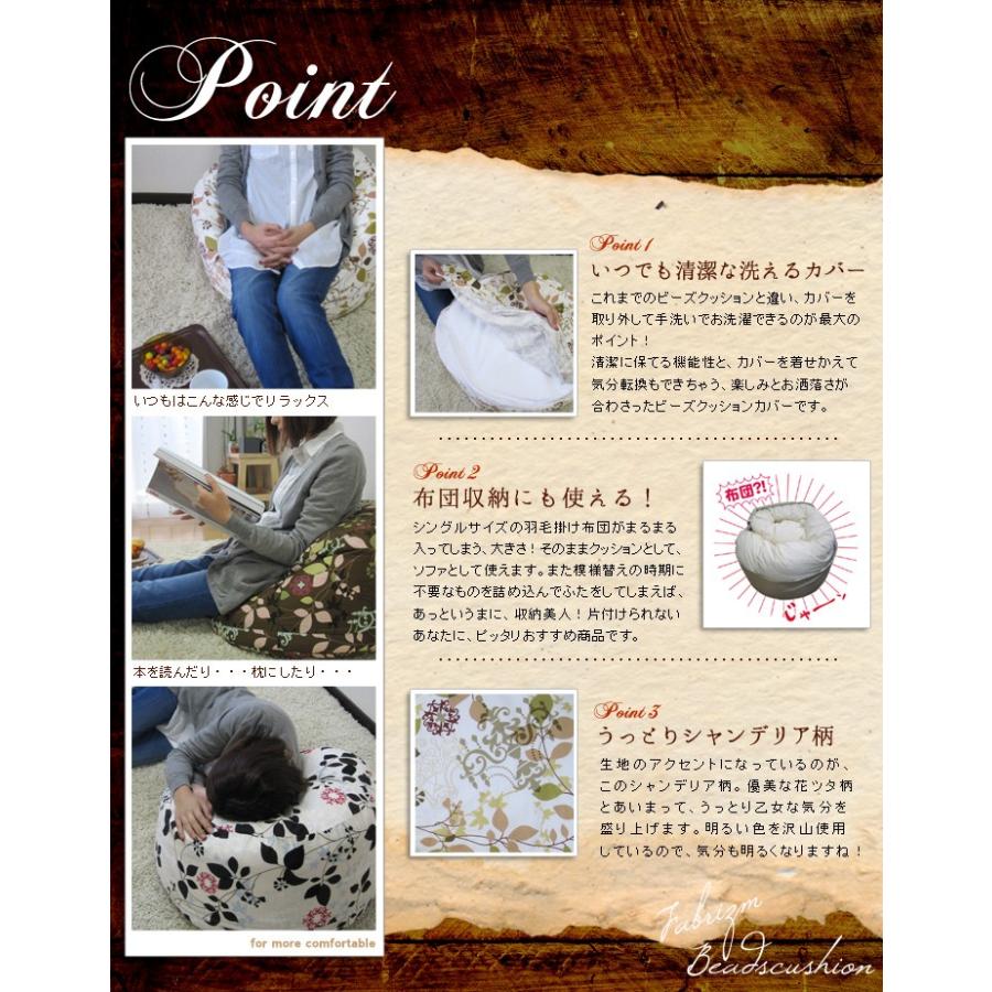 ビーズクッションカバー 布団収納ができる 北欧 ラピュア コラム専用カバー 日本製 fabrizm スツール 丸型 小さめ 替えカバー おしゃれ 爆買 | fabrizm | 04