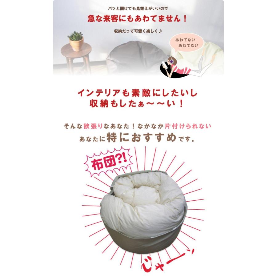 ビーズクッションカバー 布団収納ができる 北欧 ラピュア コラム専用カバー 日本製 fabrizm スツール 丸型 小さめ 替えカバー おしゃれ 爆買 | fabrizm | 07