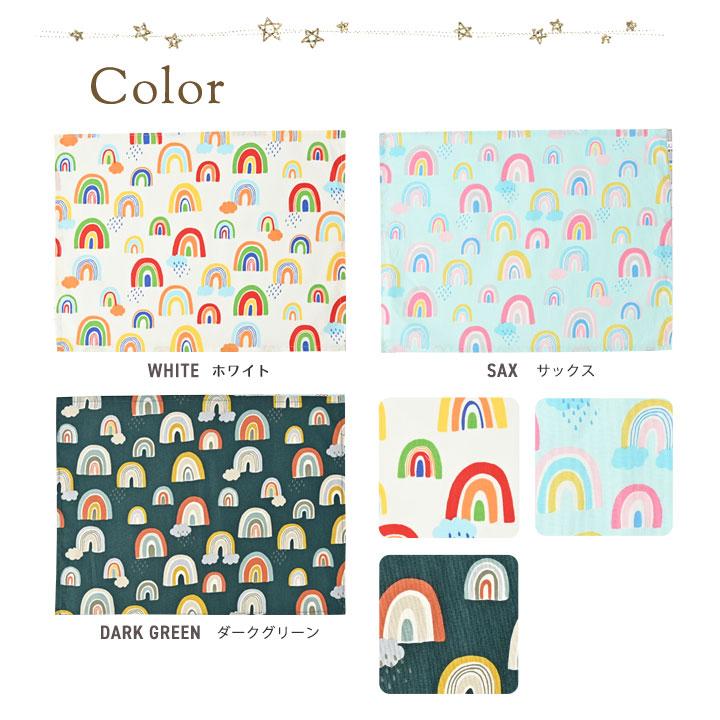 ランチョンマット おしゃれ 北欧 布 42×32cm レインボー 日本製 fabrizm ティーマット 子供用 吸水 かわいい 虹 | fabrizm | 01