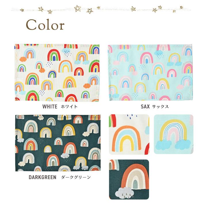 ランチョンマット 子供 小学校 おしゃれ 北欧 布 キッズランチョンマット 30×20cm レインボー 日本製 fabrizm 幼稚園 保育園 ティーマット 吸水 爆買 | fabrizm | 01