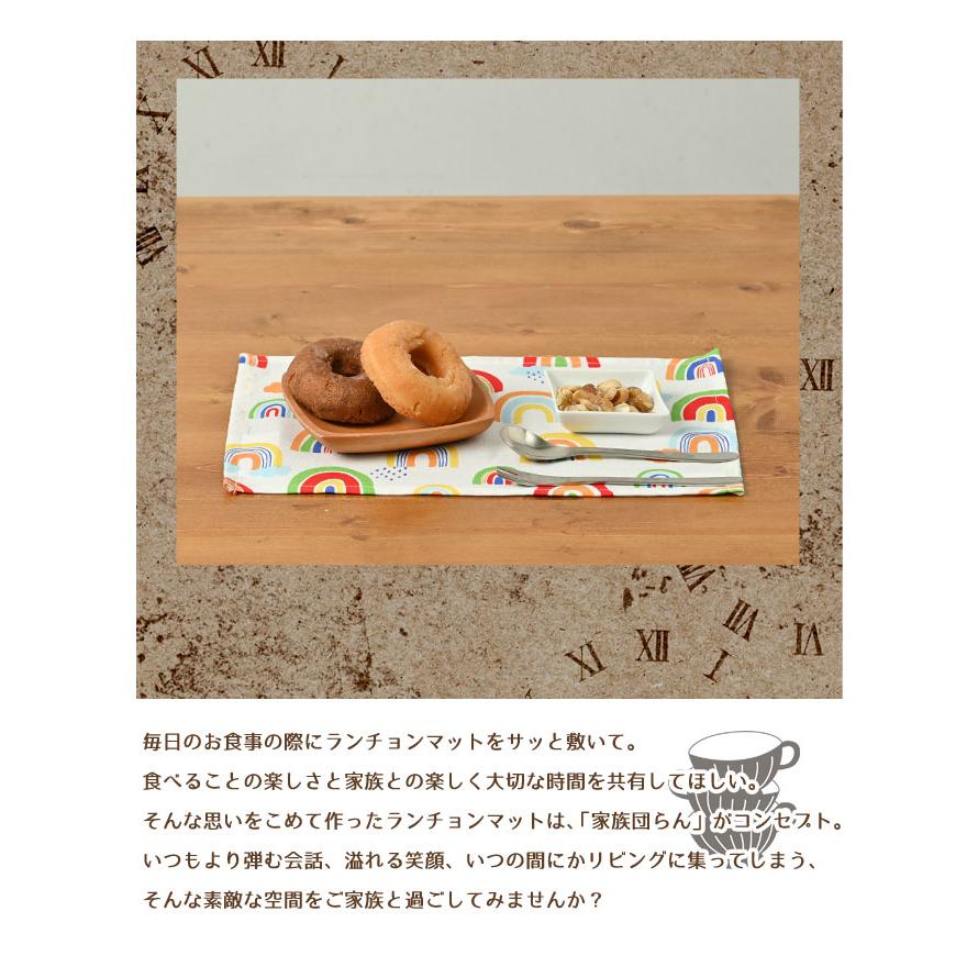ランチョンマット 子供 小学校 おしゃれ 北欧 布 キッズランチョンマット 30×20cm レインボー 日本製 fabrizm 幼稚園 保育園 ティーマット 吸水 爆買 | fabrizm | 02
