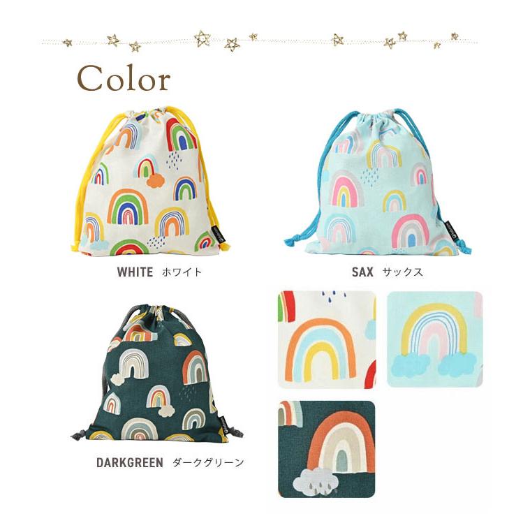 巾着袋 きんちゃく 小 Sサイズ 20×24cm 小学校 小学生 保育園 幼稚園 入園 入学 レインボー 日本製 fabrizm 給食袋 コップ入れ 男の子 女の子 キッズ 子供 爆買 | fabrizm | 01