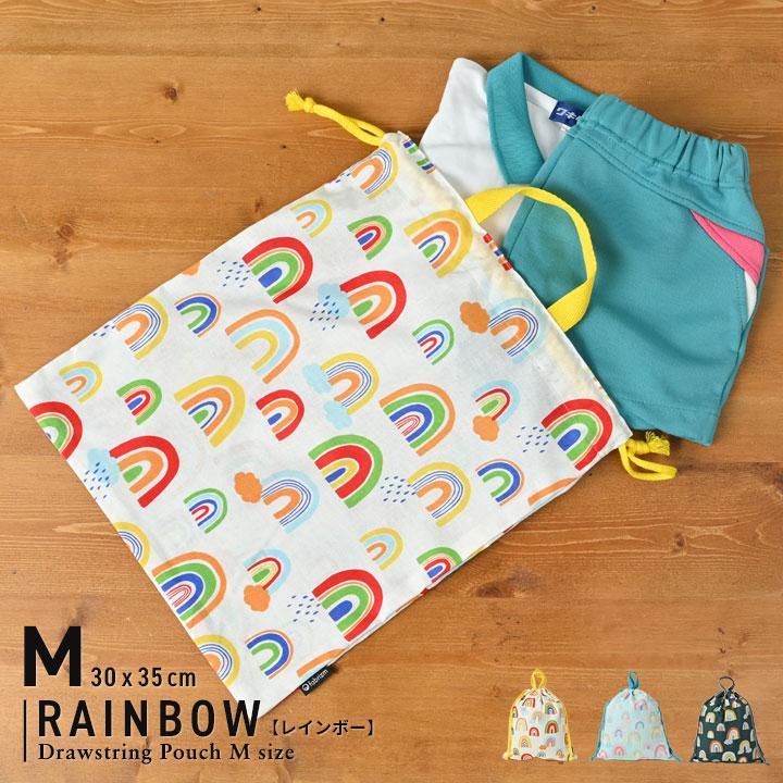 巾着袋 きんちゃく 大 Mサイズ 30×34 小学校 小学生 保育園 幼稚園 入園 入学 レインボー 日本製 fabrizm 手さげかばん 体操着入れ 男の子 女の子 キッズ 子供 | 