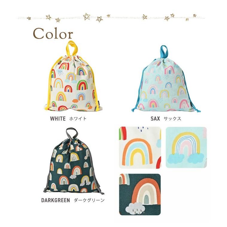 巾着袋 きんちゃく 大 Mサイズ 30×34 小学校 小学生 保育園 幼稚園 入園 入学 レインボー 日本製 fabrizm 手さげかばん 体操着入れ 男の子 女の子 キッズ 子供 |  | 01