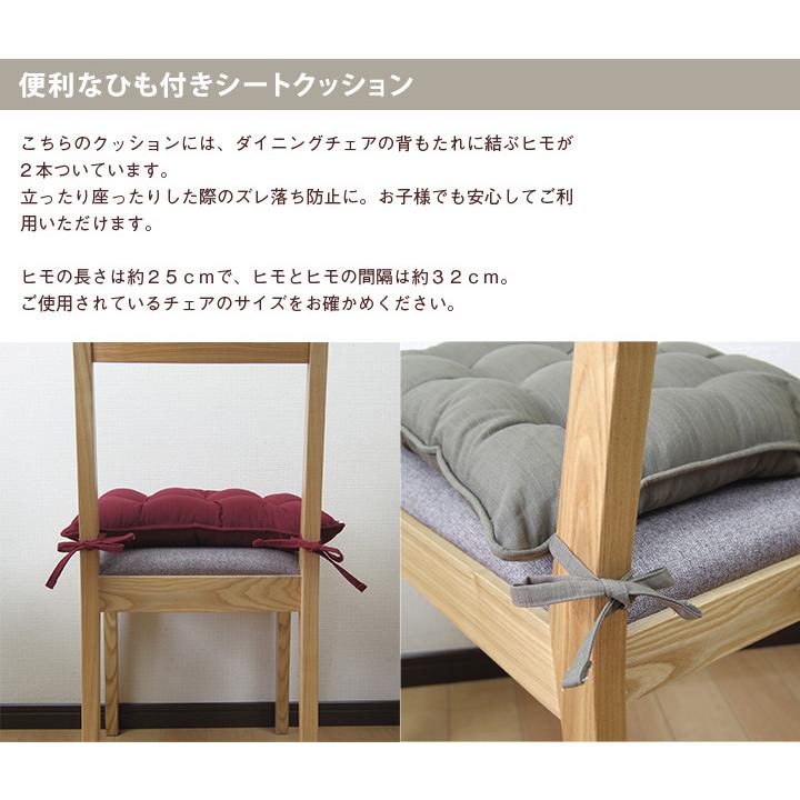 シートクッション 紐付き 椅子用 クッション 座布団 車 無地 つむぎ 12色展開 日本製 fabrizm 帝人クリスター いす用 | fabrizm | 06