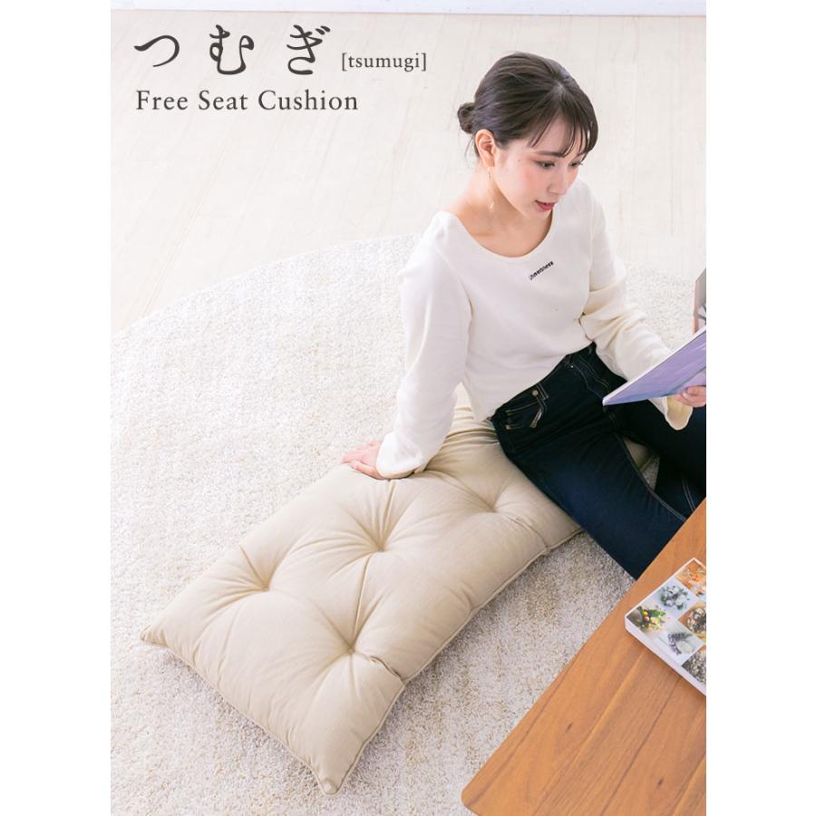 シートクッション ロング 長座布団 車 フリーシートクッション つむぎ 日本製 fabrizm 帝人クリスター ごろ寝 座椅子 おしゃれ 和風 爆買 | fabrizm | 02