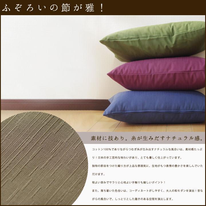 クッションカバー 中身付き 長方形 50×30 無地 つむぎ＆アップサイクルフェザーヌードクッション 12色展開 日本製 fabrizm 背当てカバー 枕カバー | fabrizm | 08