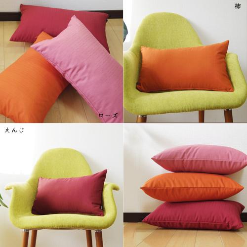 クッションカバー 中身付き 長方形 50×30 無地 つむぎ 12色展開＆ポリエステルわたヌードクッション 日本製 fabrizm 背当てカバー 枕カバー 爆買 | fabrizm | 06