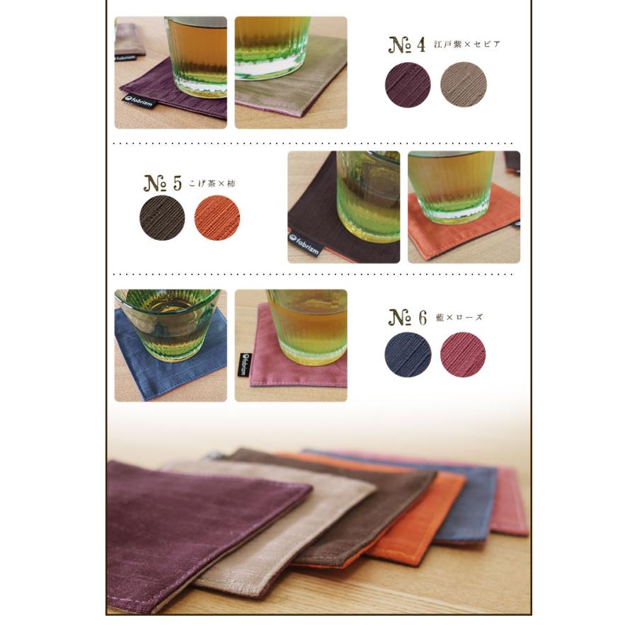 コースター おしゃれ 布 つむぎリバーシブル 日本製 fabrizm かわいい 和風 吸水 敬老の日 爆買 | fabrizm | 07