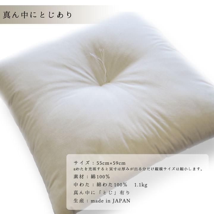 座布団カバー 中身付き 55×59 銘仙判 おしゃれ 無地 つむぎ 12色展開＆綿わた100％座布団ヌード 日本製 fabrizm 背当てカバー 中綿 敬老の日 爆買 | fabrizm | 18