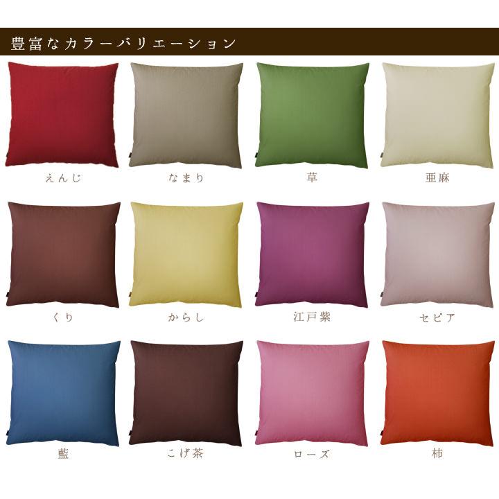 座布団カバー 中身付き 55×59 銘仙判 おしゃれ 無地 つむぎ 12色展開＆綿わた100％座布団ヌード 日本製 fabrizm 背当てカバー 中綿 敬老の日 爆買 | fabrizm | 02