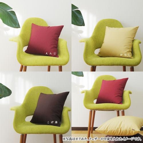 クッションカバー 中身付き 45×45 無地 座布団カバー 45角 つむぎ＆綿わた100％座布団ヌード 12色展開 日本製 fabrizm 椅子用 シートクッション | fabrizm | 04