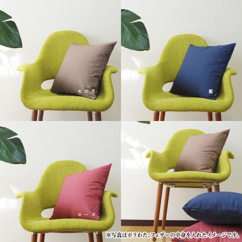 クッションカバー 中身付き 45×45 無地 座布団カバー 45角 つむぎ＆綿わた100％座布団ヌード 12色展開 日本製 fabrizm 椅子用 シートクッション | fabrizm | 07