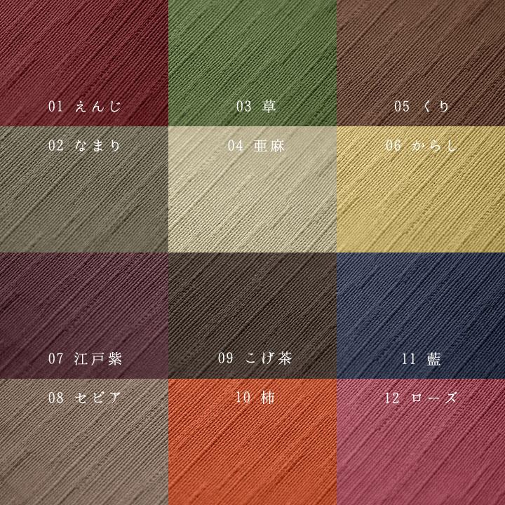 クッションカバー 中身付き 45×45 無地 座布団カバー 45角 つむぎ＆綿わた100％座布団ヌード 12色展開 日本製 fabrizm 椅子用 シートクッション | fabrizm | 09