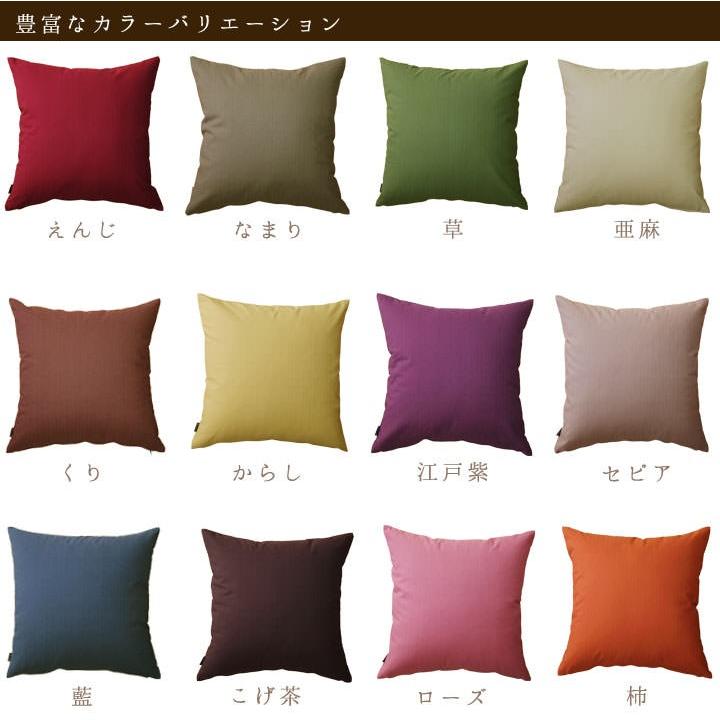 クッションカバー 45 45 無地 座布団カバー 45角 つむぎ 12色展開 日本製 Fabrizm 背当てカバー おしゃれ かわいい 和風 敬老の日 1087 Gr クッション生活 Made In Osaka 通販 Yahoo ショッピング