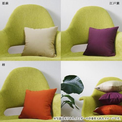 クッションカバー 中身付き 30×30 無地 30角 つむぎ＆ポリエステルわたヌードクッション 12色展開 日本製 fabrizm 背当てカバー 小さめ | fabrizm | 05