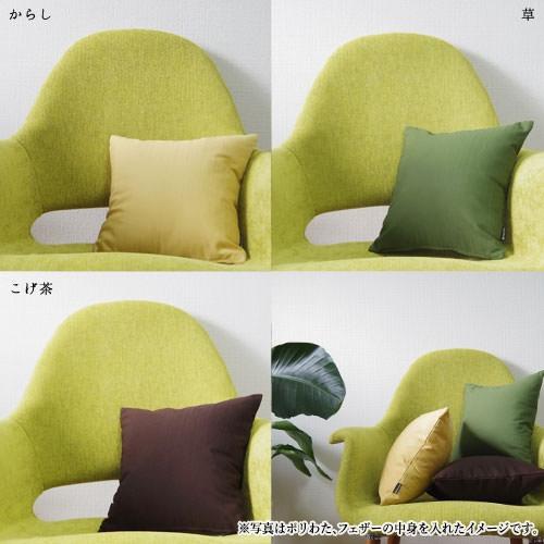 クッションカバー 中身付き 30×30 無地 30角 つむぎ＆ポリエステルわたヌードクッション 12色展開 日本製 fabrizm 背当てカバー 小さめ | fabrizm | 06