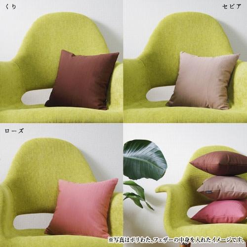 クッションカバー 中身付き 30×30 無地 30角 つむぎ＆ポリエステルわたヌードクッション 12色展開 日本製 fabrizm 背当てカバー 小さめ | fabrizm | 07