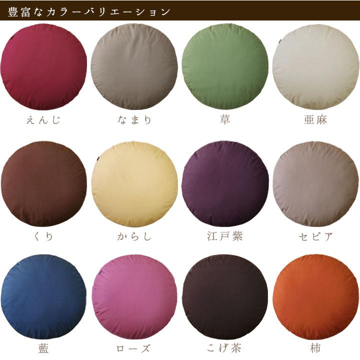 クッションカバー 丸型 65 無地 直径65cm用 つむぎ 12色展開 日本製 fabrizm 背当てカバー 座布団カバー 円形 おしゃれ かわいい 和風 敬老の日 爆買 | fabrizm | 02