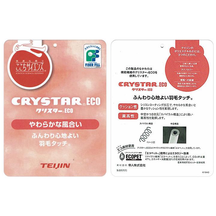 ヌードクッション シートクッション中身 椅子用 いす用 クッションカバー45×45用 ポリエステルわた 帝人クリスター 270g入 日本製 fabrizm 中材 中芯 爆買 | fabrizm | 05