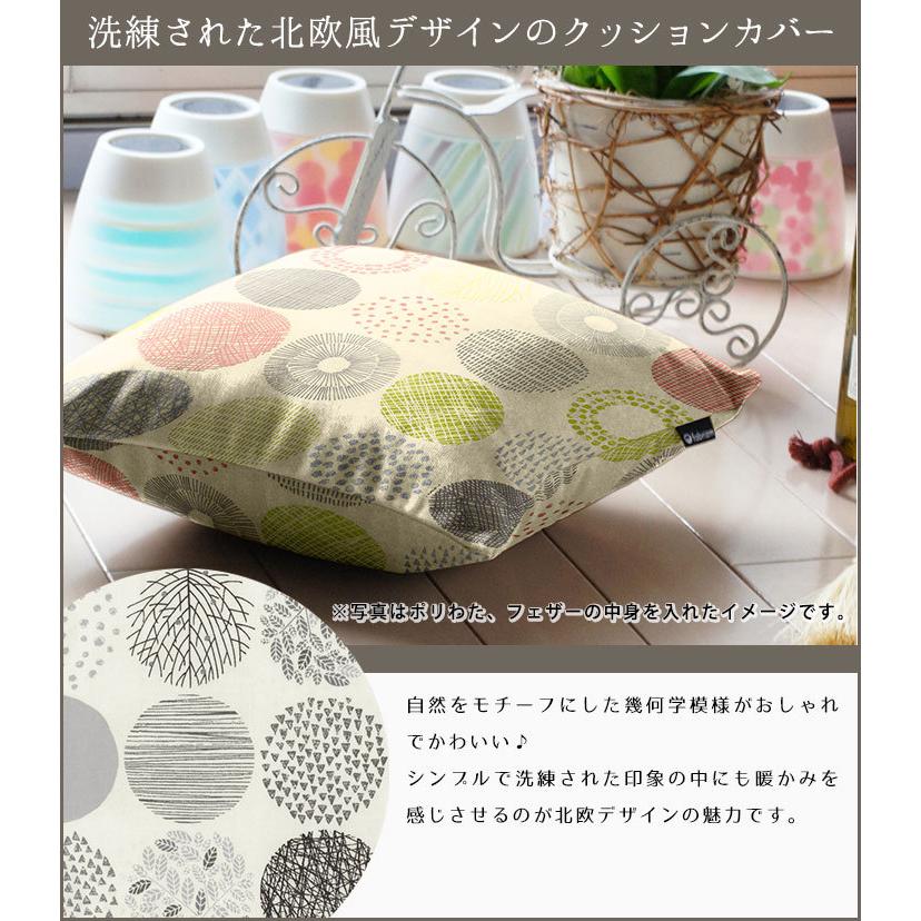 クッションカバー 中身付き 30×30 北欧 30角 モーリー＆ポリエステルわたヌードクッション 日本製 fabrizm 背当てカバー 小さめ 爆買 | fabrizm | 02