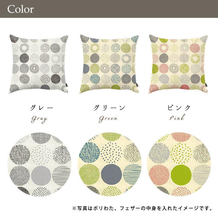クッションカバー 中身付き 45×45 北欧 45角 モーリー＆アップサイクルフェザーヌードクッション 日本製 fabrizm 背当てカバー 爆買 | fabrizm | 01