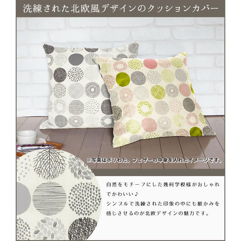 クッションカバー 45×45 北欧 45角 モーリー 日本製 fabrizm 背当てカバー 座布団カバー おしゃれ かわいい 名入れ刺繍OK 爆買 | fabrizm | 02