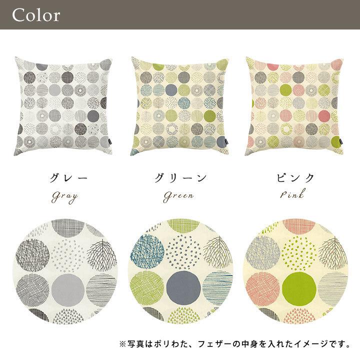 クッションカバー 中身付き 60×60 北欧 60角 モーリー＆アップサイクルフェザーヌードクッション 日本製 fabrizm 背当てカバー 爆買 | fabrizm | 01