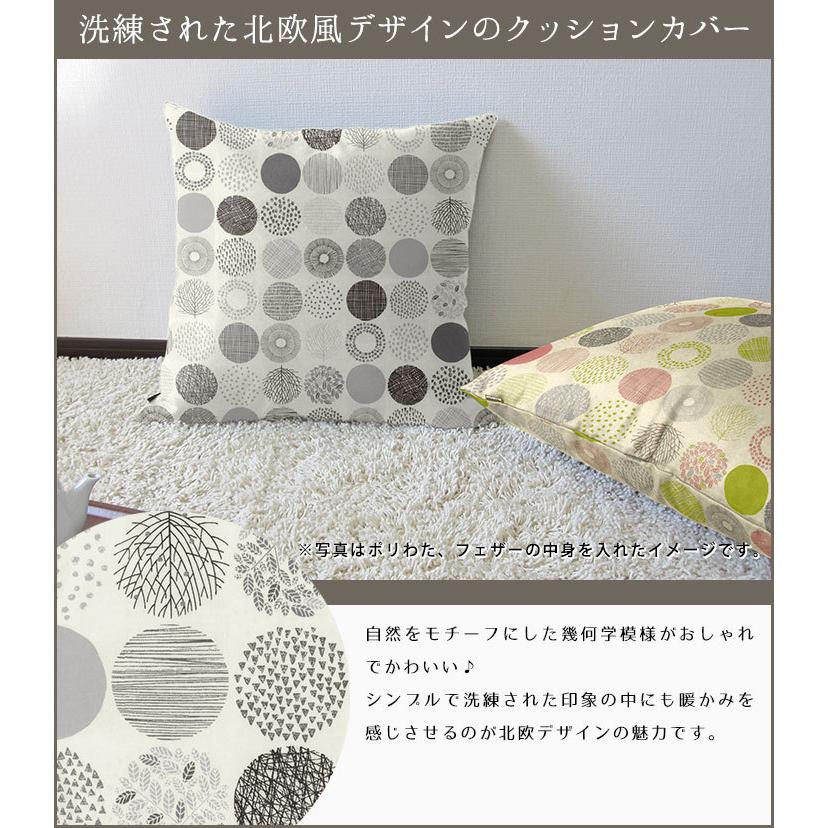 クッションカバー 中身付き 60×60 北欧 60角 モーリー＆アップサイクルフェザーヌードクッション 日本製 fabrizm 背当てカバー 爆買 | fabrizm | 02
